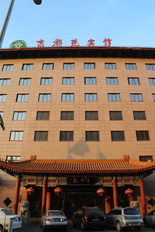 Jing Du Yuan Hotel Pekin Zewnętrze zdjęcie